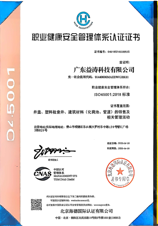 英德荣誉证书