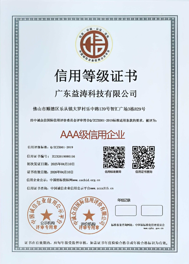英德荣誉证书