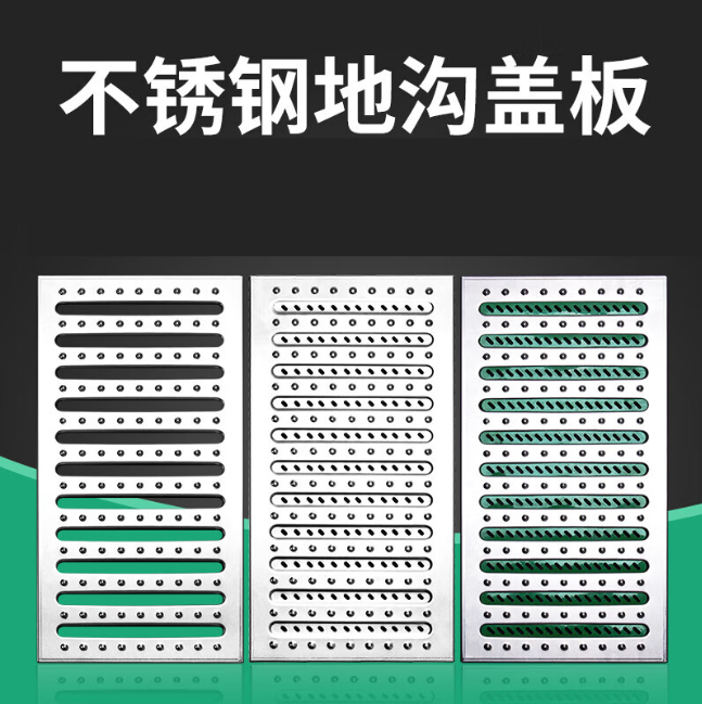 英德不锈钢沟盖板展示